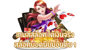 รีวิวเกม Sushi Oishi สล็อต เชฟซูชิระดับโลกพร้อมเสริฟ เงินรางวัลใหญ่