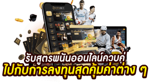 พนันออนไลน์ จับจุดไพ่เสือมังกร ทำกำไรในการเล่นได้ไม่ยาก