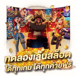 Naughty Girls Cabaret รีวิว เกมสล็อตธีมคาบาเร่ต์ เพลิดเพลินไปกับการทำเงิน