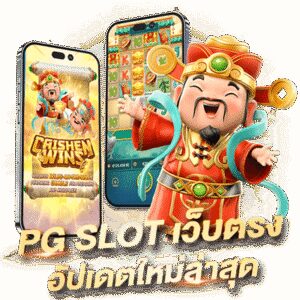 เว็ปpg: สำรวจดินแดนดิจิทัลที่เชื่อมระหว่างความคิดและความบันเทิง